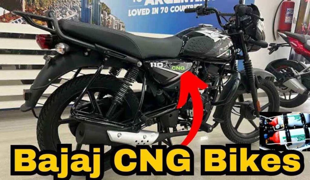 শীঘ্রই আসছে Bajaj এর সিএনজি চালিত মোটরসাইকেল, বিশ্বে প্রথম!