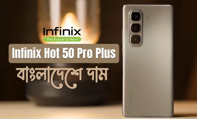 Infinix Hot 50 Pro Plus 5G Price in Bangladesh